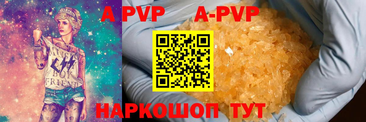 Коряжма  Альфа ПВП  A PVP Соль  Вход с VPN  A PVP VHQ  Альфа ПВП VHQ 