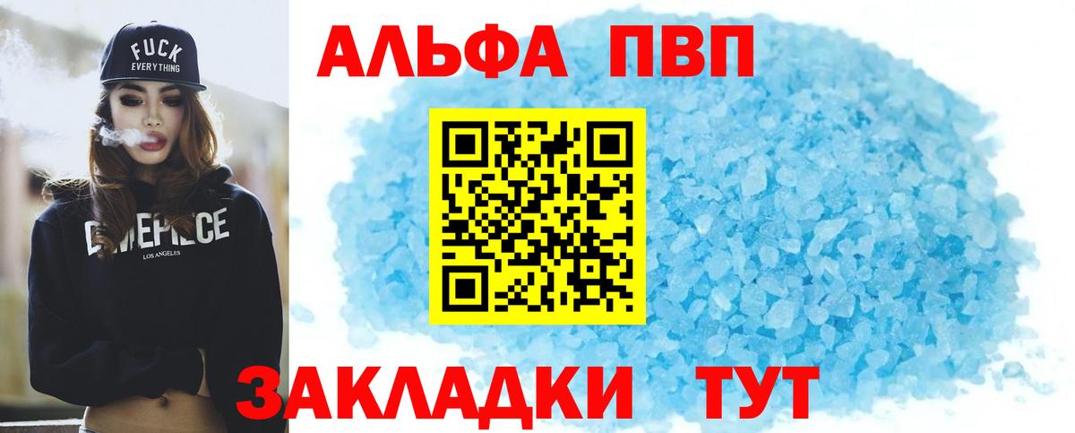 Alpha PVP СК Коряжма