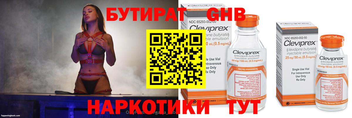 Коряжма  БУТИРАТ BDO  Вход с VPN 