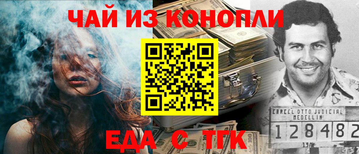 Печенье с ТГК конопля Коряжма