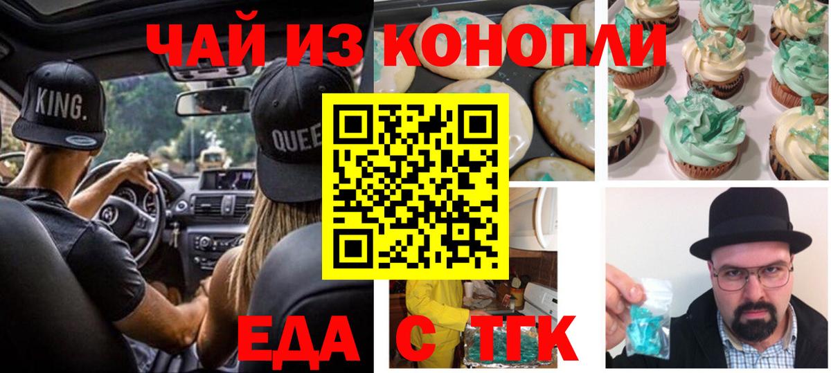 Коряжма  Еда ТГК марихуана  Вход с VPN 