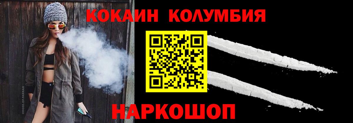 COCAIN Columbia Коряжма