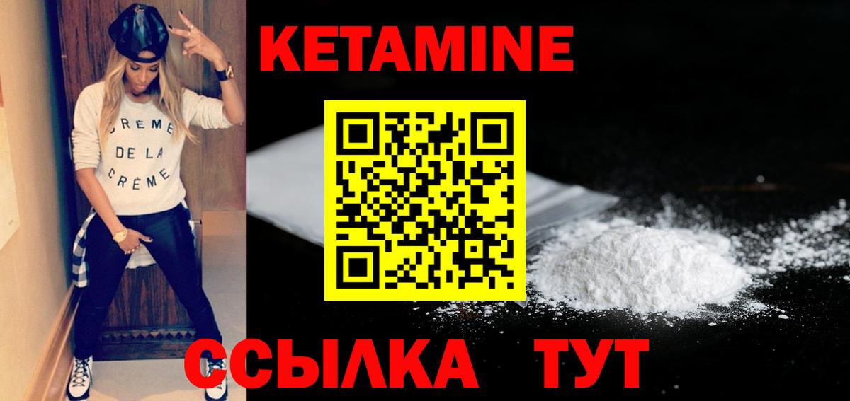 Коряжма  КЕТАМИН VHQ  Кетамин VHQ  Вход с VPN 