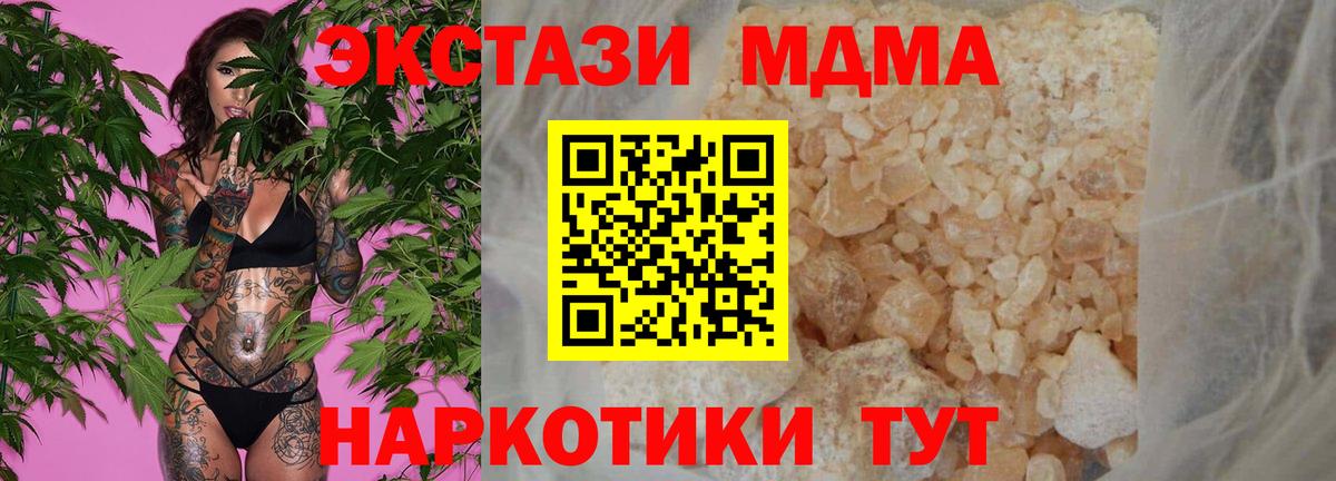 МДМА  MDMA кристаллы  Вход с VPN  Коряжма 