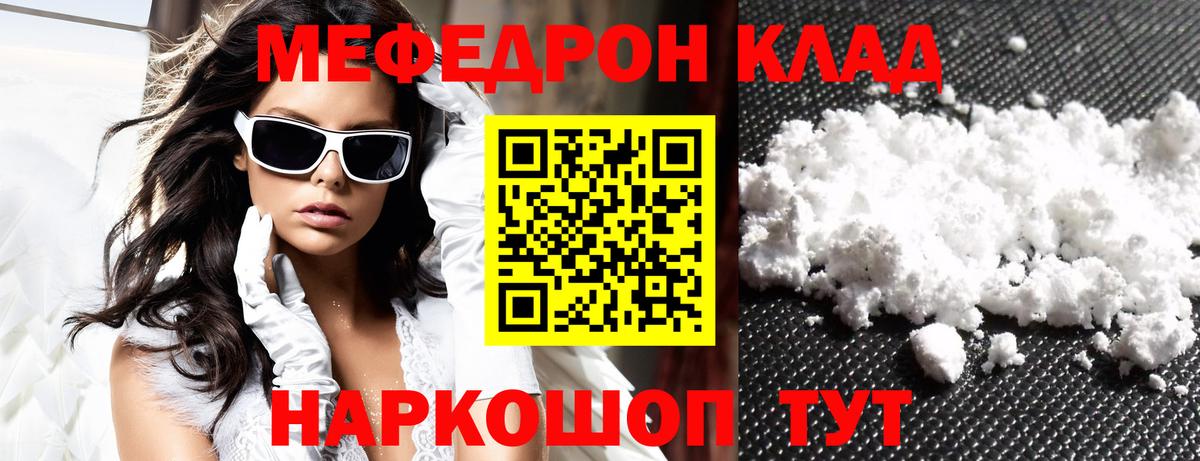 Меф кристаллы Коряжма