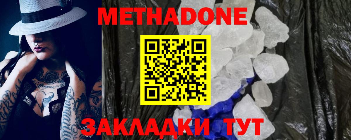 Метадон мёд  Вход с VPN  МЕТАДОН мёд  Коряжма 