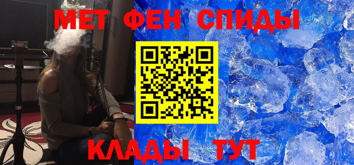 Метамфетамин Methamphetamine Коряжма