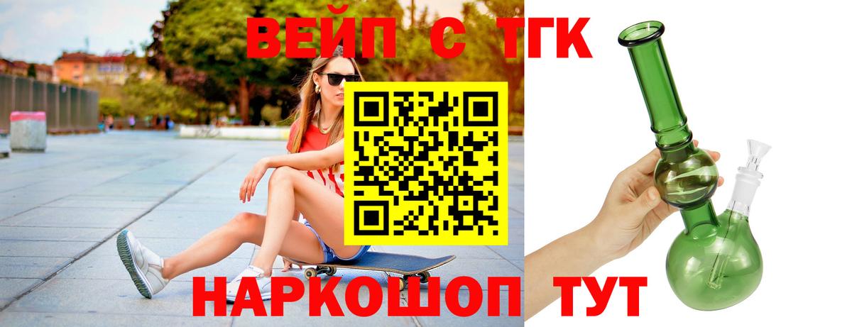 Коряжма  Дистиллят ТГК Wax  Вход с VPN  Дистиллят ТГК вейп 
