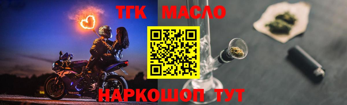 ТГК вейп Коряжма