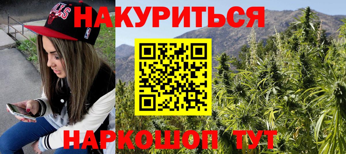 Коряжма  Канабис LSD WEED  Марихуана гибрид  Бошки Шишки планчик  Вход с VPN 